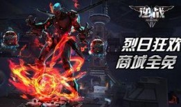 逆战活动最新爆料免费的,免费福利来袭，玩家狂欢盛宴即将开启！